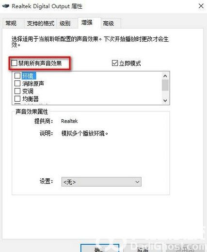 win10检测不到音频设备怎么办 win10检测不到音频设备解决方案(5)