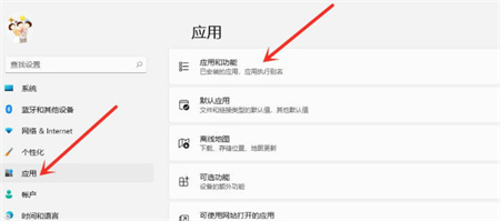 win11怎么删除软件 win11删除软件方法介绍(1)