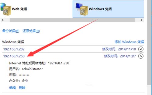 Win10系统映射网络驱动器的方法(4)