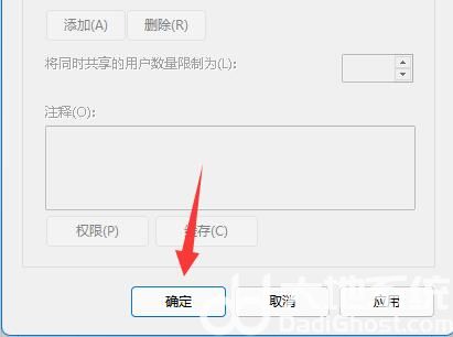 Win11如何关闭共享文件夹 Win11关闭共享文件夹方法介绍(3)