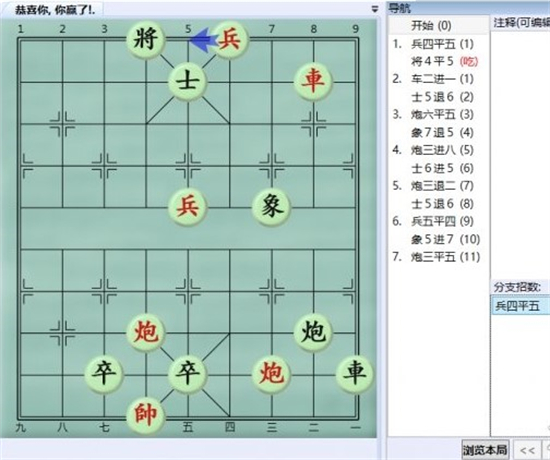大多数游戏象棋残局解法大全 大多数游戏象棋残局大全图分享(6)