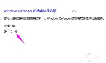 windows10杀毒软件怎么关闭 windows10杀毒软件关闭方法(3)