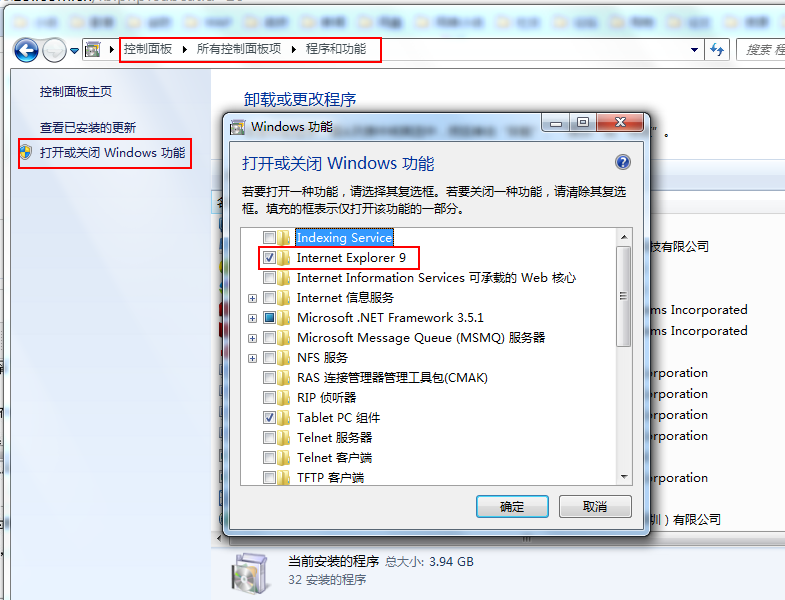 win7系统ie浏览器打开后自动关闭怎么解决？(1)
