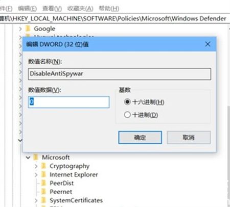 win10自带的杀毒软件如何关闭 win10自带的杀毒软件如何关闭方法介绍(2)
