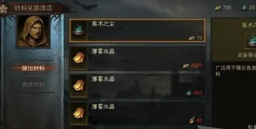 暗黑破坏神不朽万用材料怎么刷 暗黑破坏神不朽万用材料刷取攻略(1)