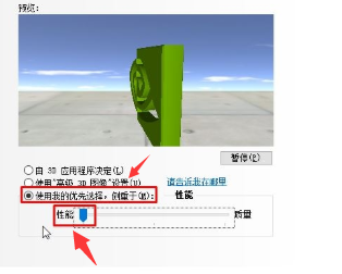 win10怎么提高显卡性能 win10显卡性能增强方法介绍(5)