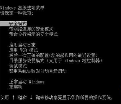 深度技术win7电脑蓝屏该怎么办(1)