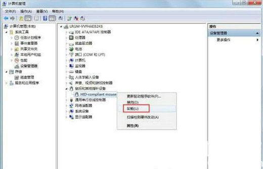 win7鼠标滚轮上下失灵怎么办 win7鼠标滚轮上下失灵解决方案(2)