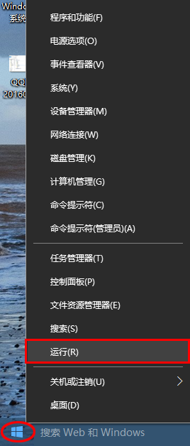 Windows10系统开机密码取消方法(1)