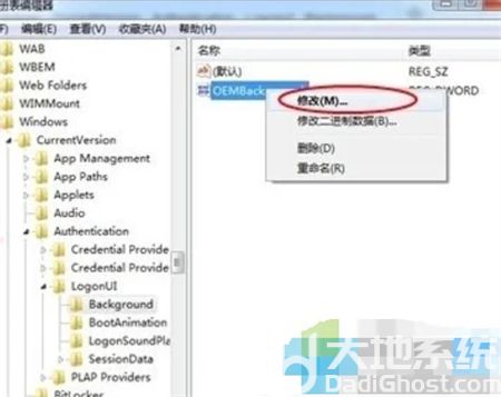win7开机动画如何修改 win7开机动画修改方法介绍(4)