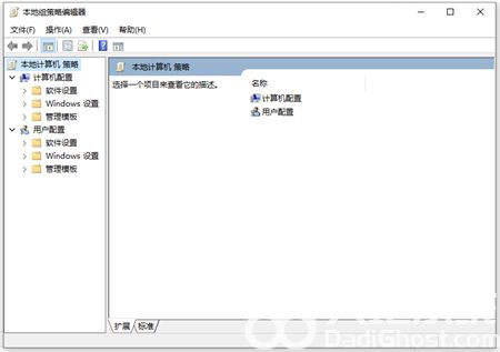 win10本地策略组怎么打开 win10本地策略组打开方法介绍(1)