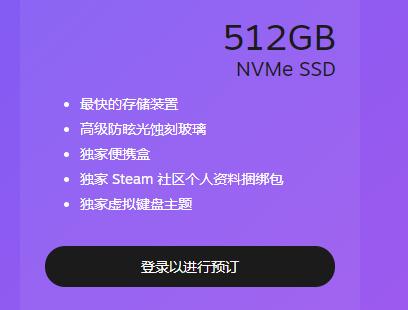 steam deck掌机多少钱 steam deck掌机发售价格介绍(1)