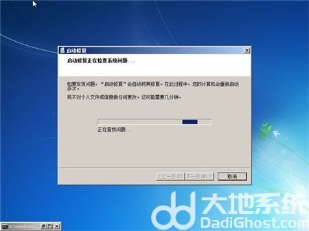 win7开不了机按f8没用怎么办 win7开不了机按f8没用解决方法(4)