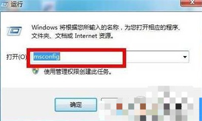 win7如何删除多余引导项 win7删除多余引导项方法介绍