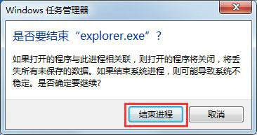 windows7声音图标不见了怎么办 windows7声音图标不见了解决办法(3)