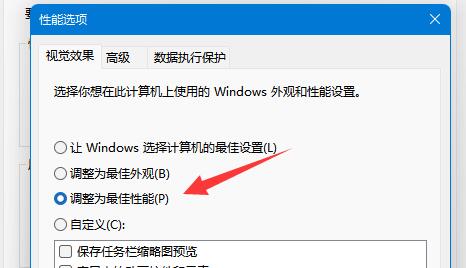 win11怎么把cpu性能调到最佳 win11把cpu性能调到最佳方法(2)