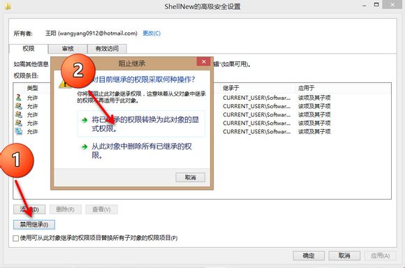 雨林木风win8怎么修改右键新建菜单顺序(4)