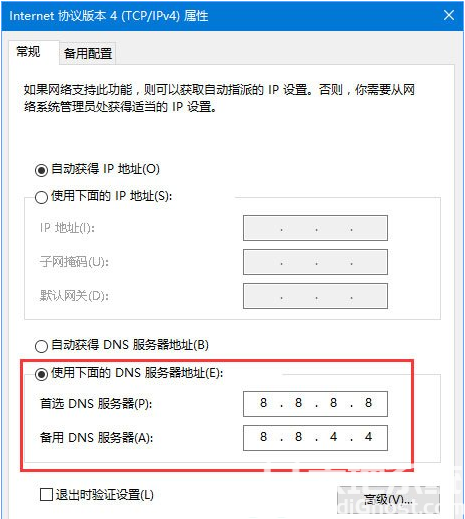win10提示发生临时dns错误怎么解决 win10提示发生临时dns错误解决方案(3)