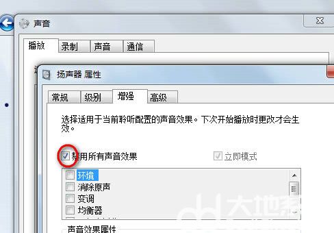 win10耳机没声音怎么设置 win10耳机没声音设置方法介绍(5)