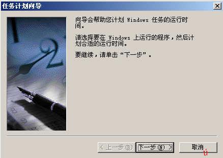 Shutdown.exe关机小技巧(1)
