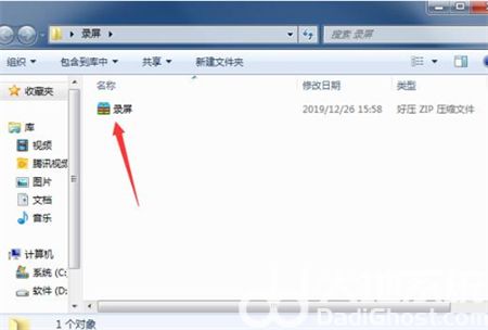 windows7怎么录屏 windows7怎么录屏方法介绍(3)