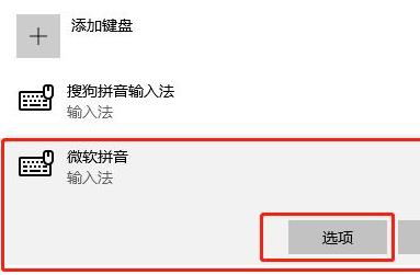 电脑微软输入法打字不显示选字框怎么办 电脑微软输入法打字不显示选字框解(1)