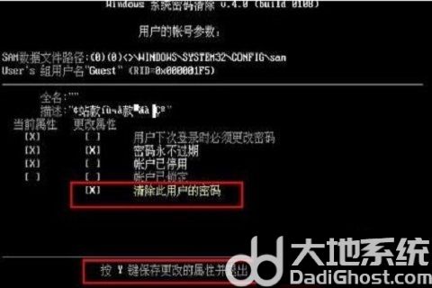 怎么强制解除win10开机密码 强制解除win10开机密码方法介绍(3)
