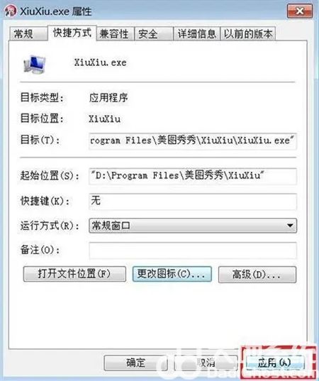 win7如何修改图标 win7如何修改图标方法介绍(2)