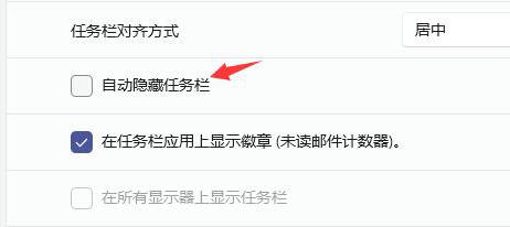 windows11菜单栏不见了怎么办 windows11菜单栏不见了解决方法(2)