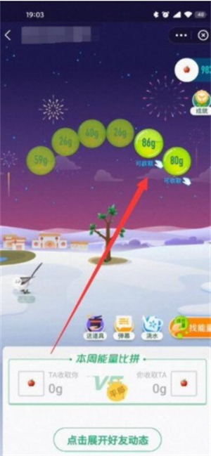 蚂蚁森林怎么获取能量 蚂蚁森林怎么获取能量方法介绍(3)