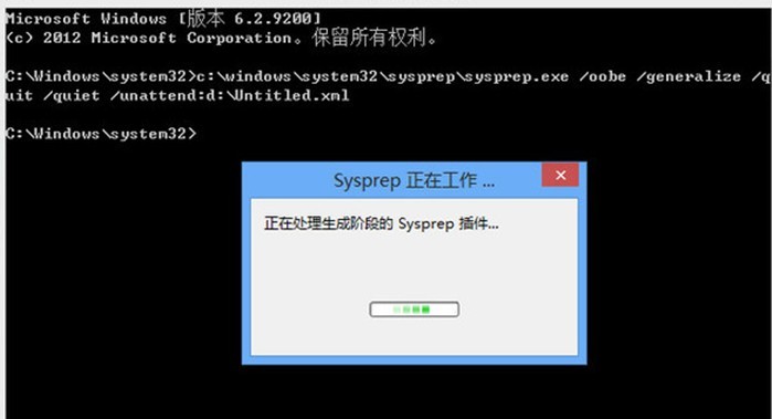 windows8系统封装教程(9)