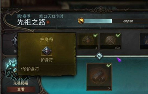 暗黑破坏神不朽护身符怎么获得 暗黑破坏神不朽护身符获取途径介绍(1)