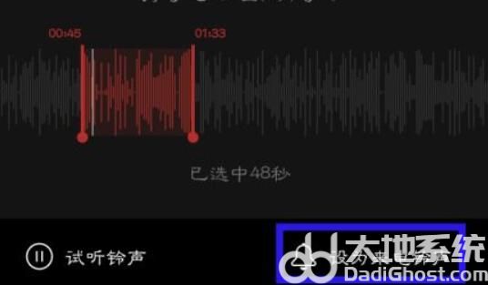 网易云音乐怎么制作铃声 网易云音乐铃声制作方法(2)