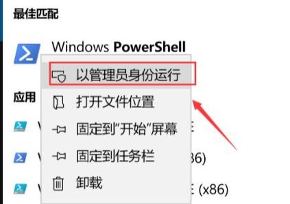 win11程序打不开怎么办 win11程序打不开解决方法(1)