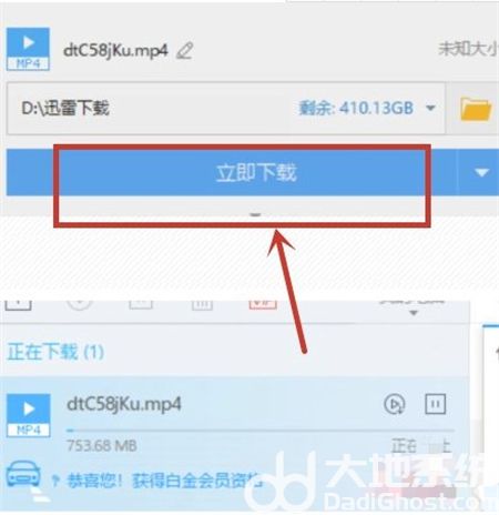 迅雷在线看看字幕如何下载 迅雷在线看看字幕下载方法(1)