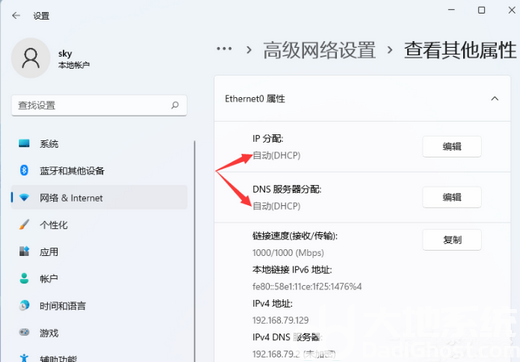 win11无法找到网络适配器的驱动程序怎么办(3)