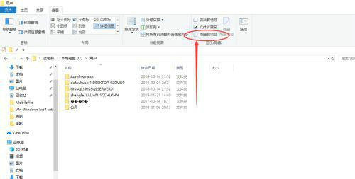 win10c盘users文件夹不见了怎么办 win10c盘users文件夹找不到解决办法(3)