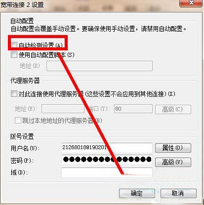 雨林木风win7怎么解除脱机工作(3)