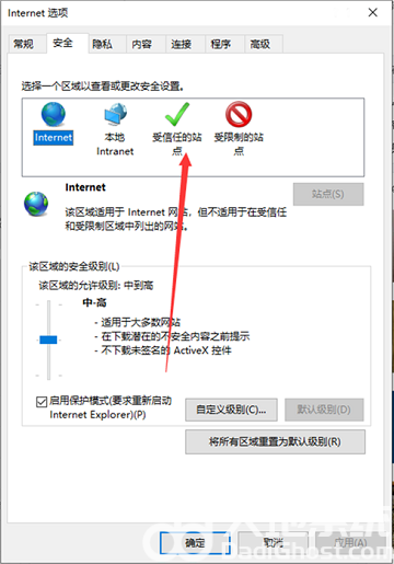 你的电脑不信任此网站的安全证书win10怎么办(2)