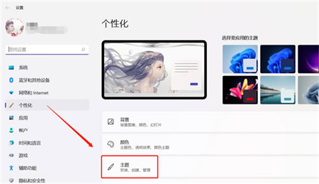 win11我的电脑怎么添加到桌面 win11我的电脑怎么添加到桌面方法介绍(1)