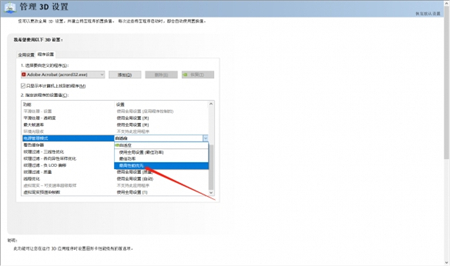 windows11玩永劫无间卡屏幕怎么办 windows11玩永劫无间卡顿解决方法(8)