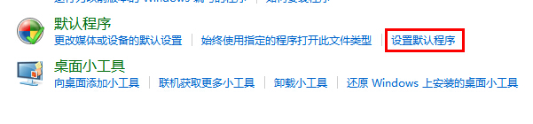 win7系统如何修改默认浏览器(2)