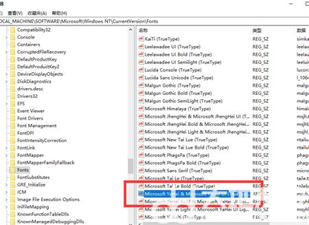 windows10如何更换全局字体 windows10更换全局字体方法介绍(2)