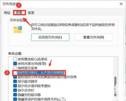 win11图片不显示预览图怎么办 win11图片不显示预览图解决办法(2)