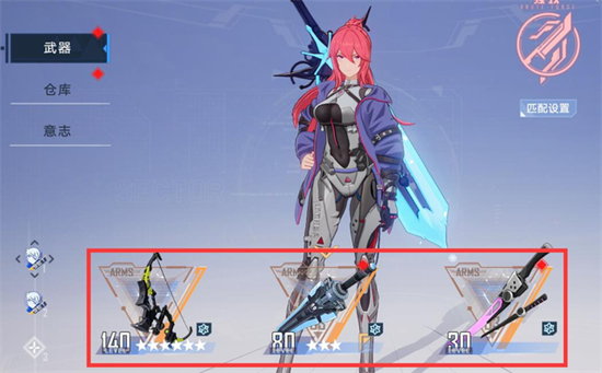 幻塔弗丽嘉武器搭配怎么搭 幻塔弗丽嘉武器搭配介绍(2)