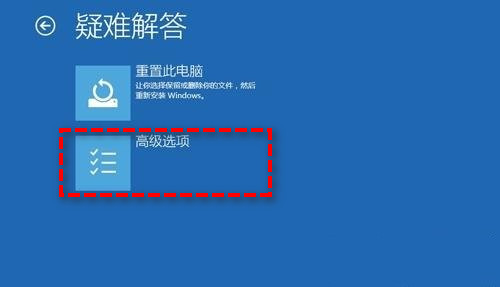 win10找不到恢复环境怎么弄 win10找不到恢复环境解决方案(4)