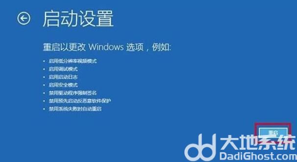 windows10如何进入安全模式启动 windows10进入安全模式启动教程(1)