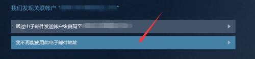 steam账号密码忘了怎么找回 steam账号密码忘了找回方法(2)