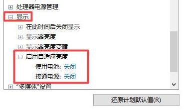 win11亮度调节失灵怎么办 win11亮度调节失灵解决方法(2)