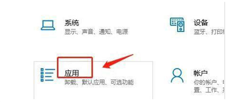 win11阻止软件安装怎么办 win11阻止软件安装怎么解除方法介绍(1)